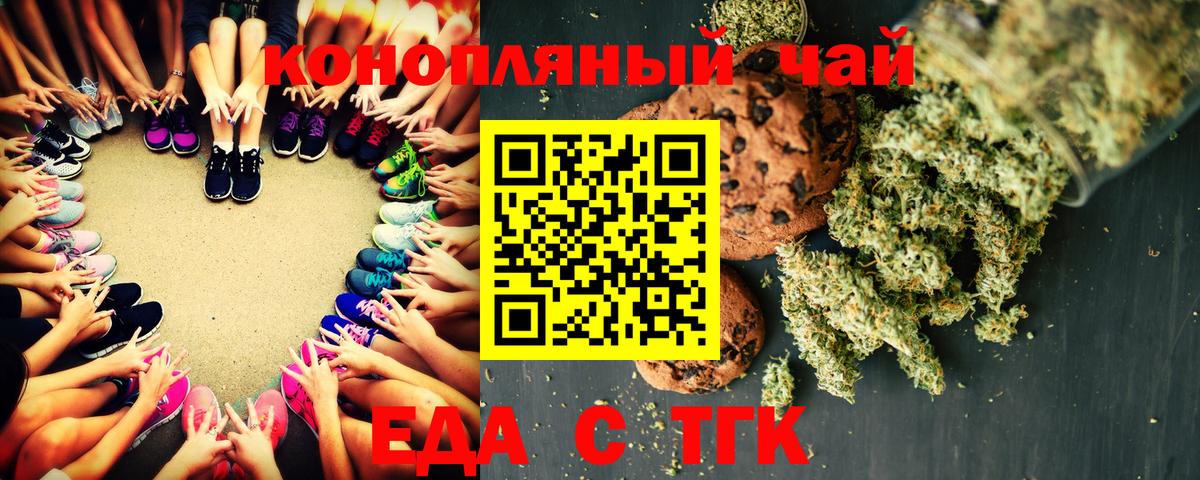 Красногорск  Еда ТГК конопля  Вход с VPN 