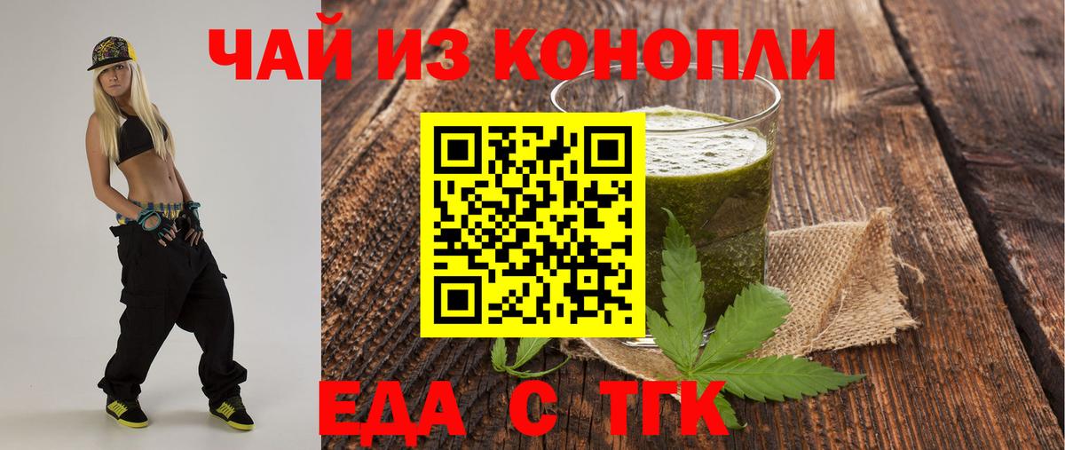 Cannafood марихуана Красногорск