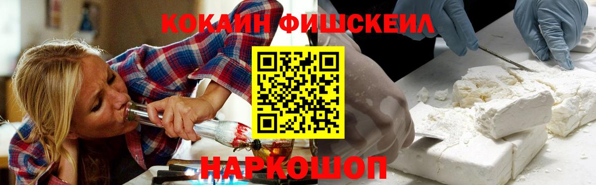 Красногорск  Cocaine Колумбийский  Cocaine Перу  Вход с VPN 