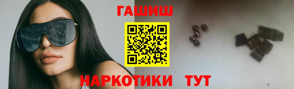 ГАШИШ Ice-O-Lator  ГАШ  Вход с VPN  Красногорск  ГАШ гашик 