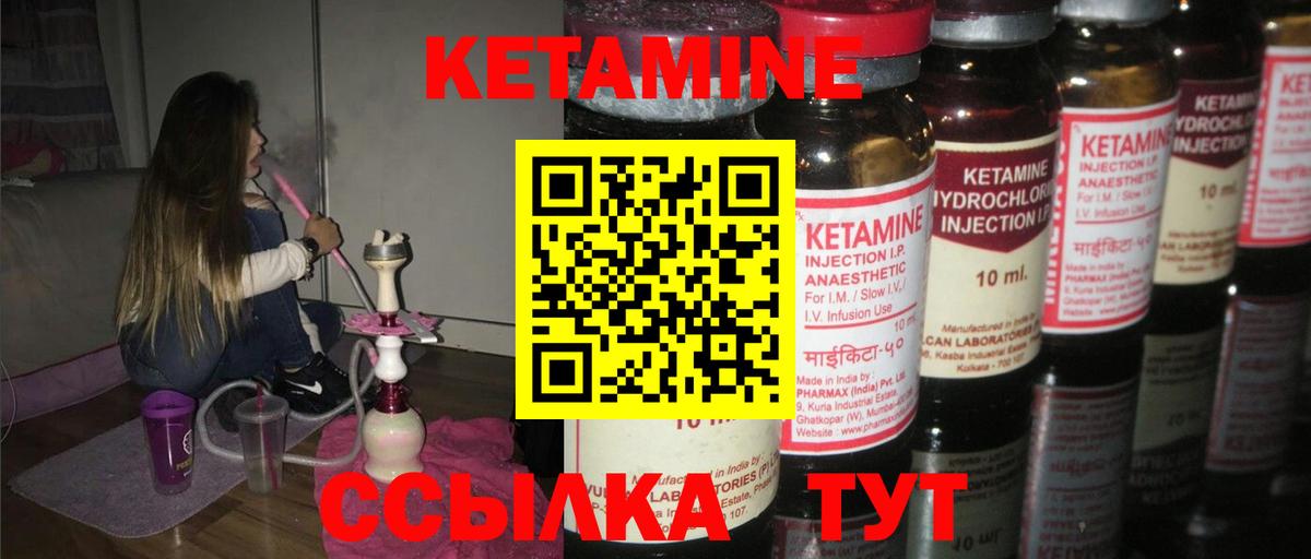 Кетамин ketamine  Кетамин VHQ  Вход с VPN  Красногорск 