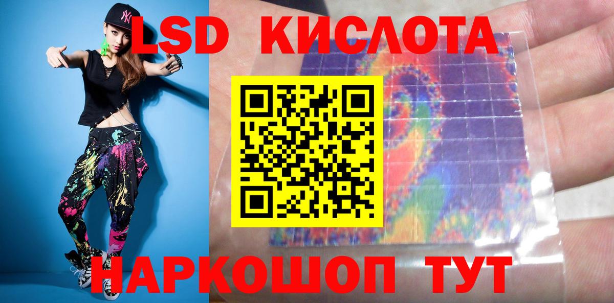 LSD-25 экстази кислота  Вход с VPN  ЛСД экстази ecstasy  Красногорск 