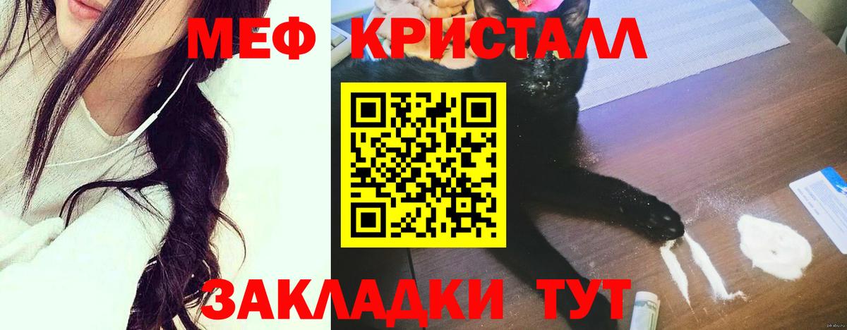 Красногорск  Мефедрон  гидра зеркало  МЯУ-МЯУ кристаллы  МЯУ-МЯУ мука  Вход с VPN  купить наркотики сайты 