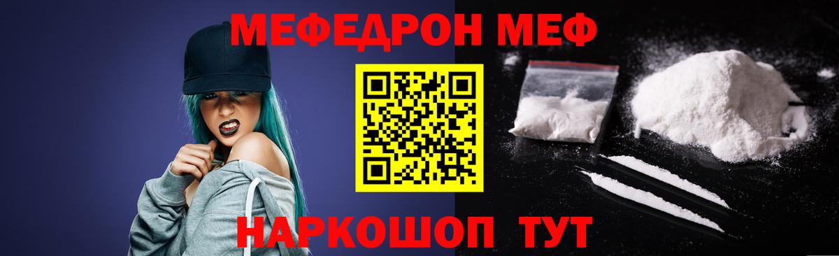 Мефедрон  Красногорск