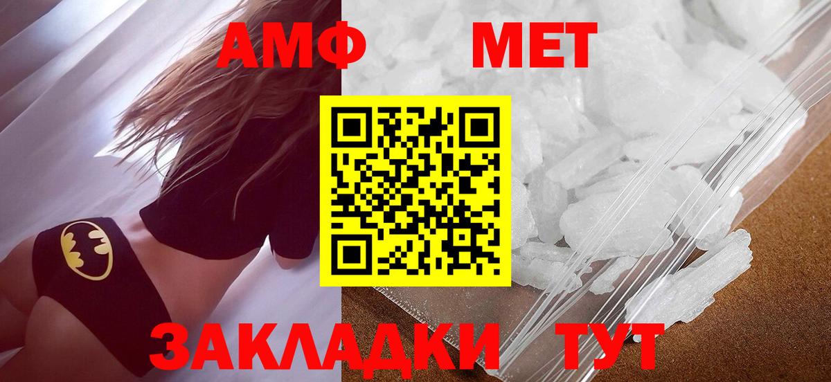 МЕТАМФЕТАМИН Декстрометамфетамин 99.9% Красногорск