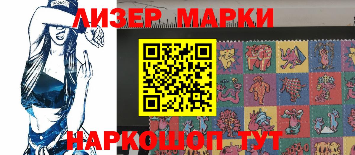 Марки 25I-NBOMe 1,8мг  Вход с VPN  Марки NBOMe  Красногорск 