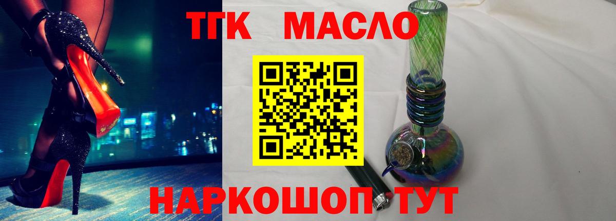 Красногорск  наркотики  ТГК концентрат  Вход с VPN  ТГК вейп 