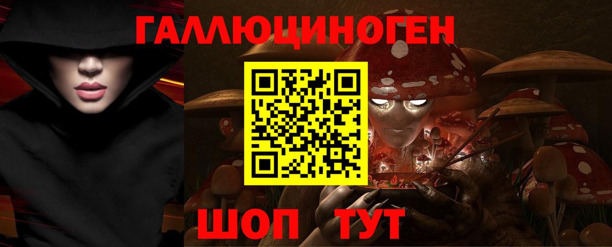 Псилоцибиновые грибы мухоморы Красногорск