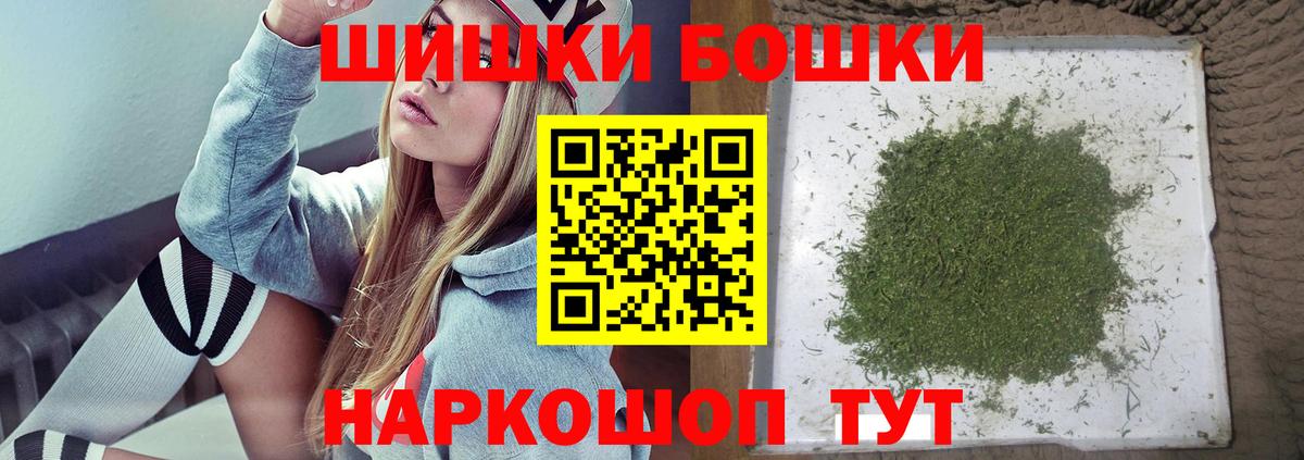 Бошки Шишки ГИДРОПОН  Вход с VPN  Марихуана THC 21%  Красногорск  Конопля марихуана 